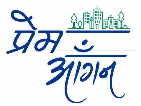 Prem Aangan logo